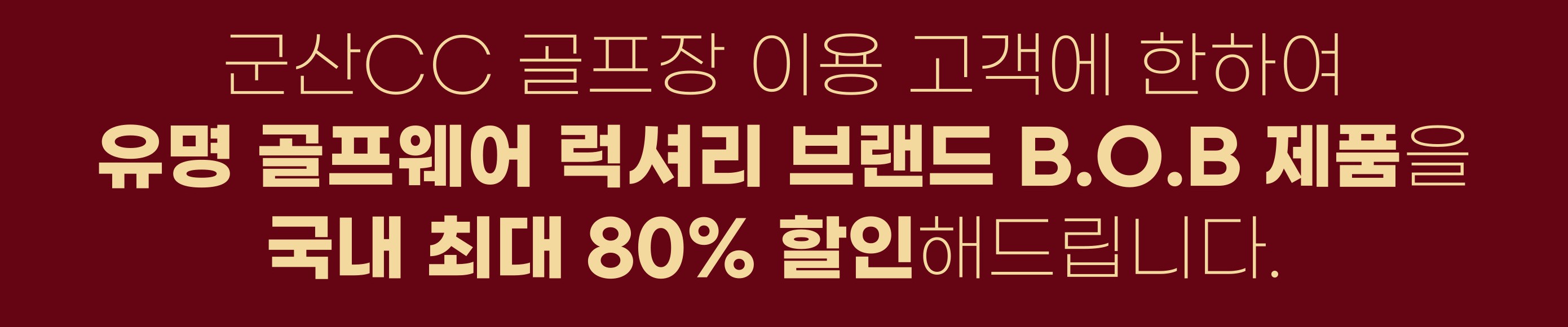 BOB 배너_홈페이지용.jpg